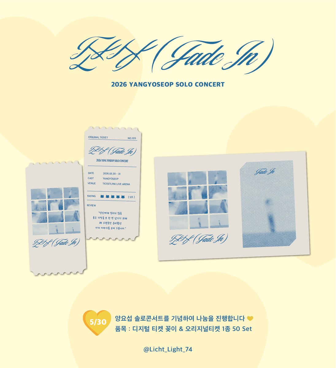 디자인 커미션 J97ㅣ오리지널 티켓 tweet media