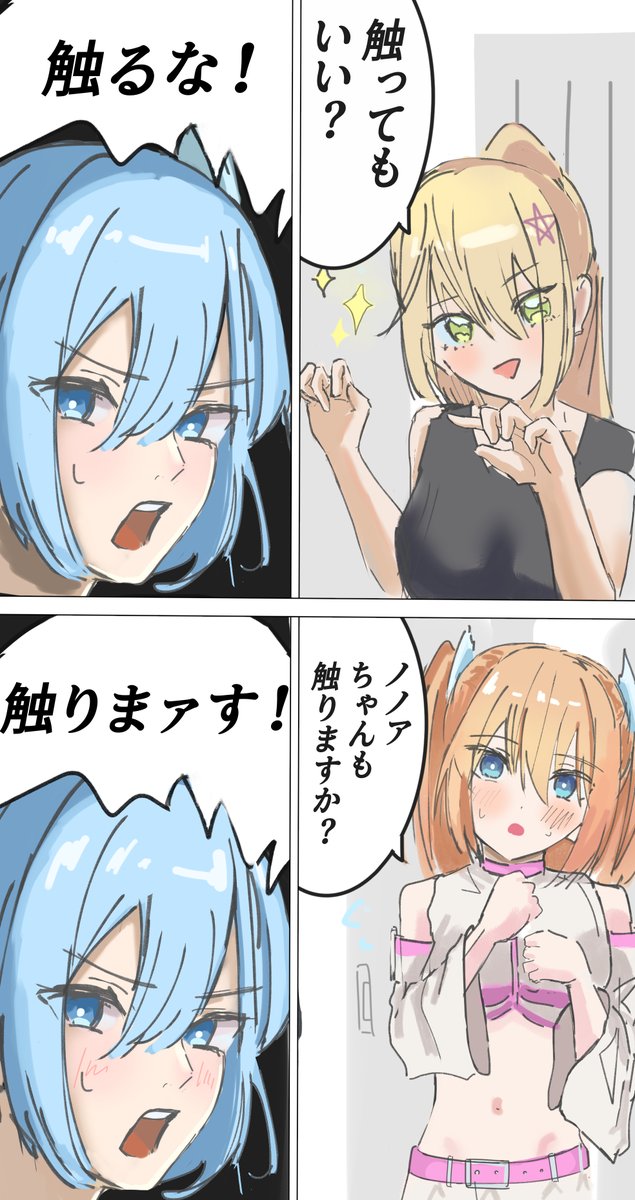 ばけとめ tweet media