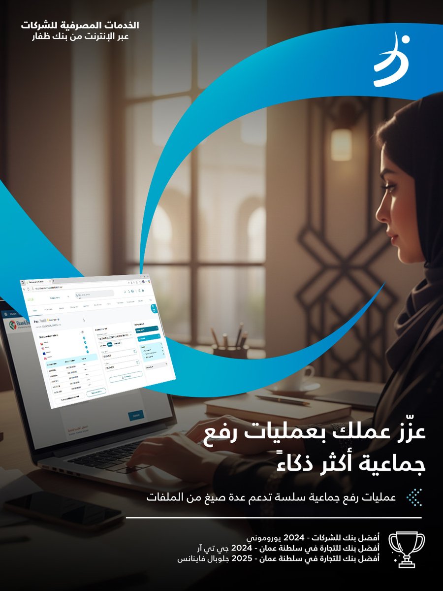 BankDhofar بنك ظفار tweet media