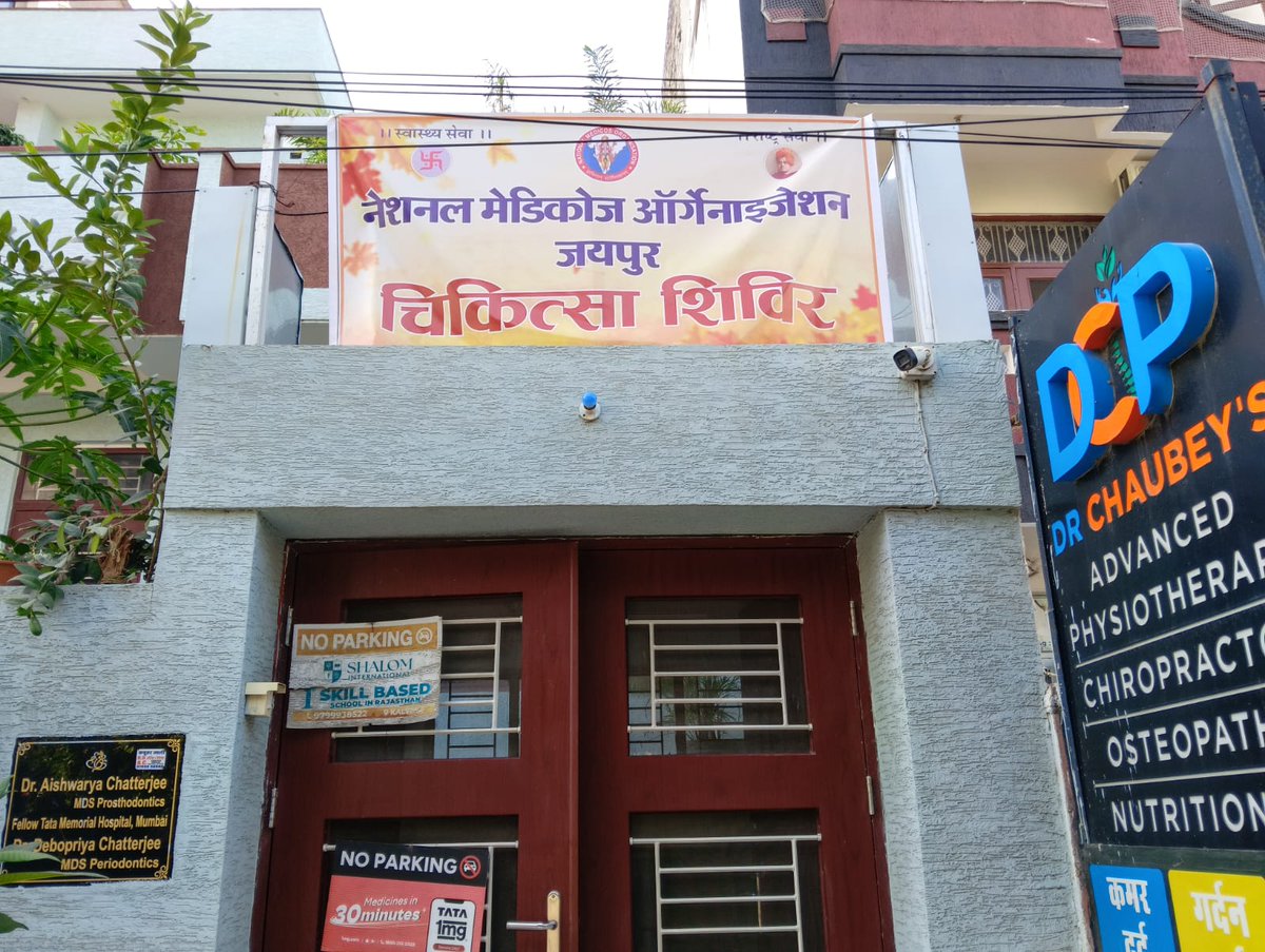 NMORajasthan tweet media