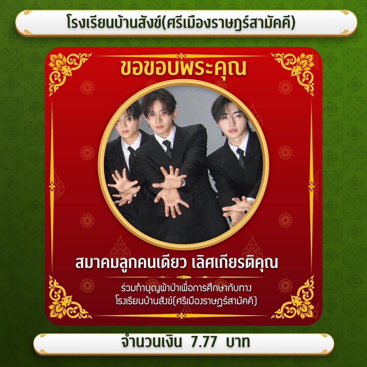 ₊˚⊹⋆ 𝐽𝐽𝑆 ♡₊˚ ft. 𝗘𝗡𝗛𝗬𝗣𝗘𝗡 𝗜𝗦 𝟳 tweet media