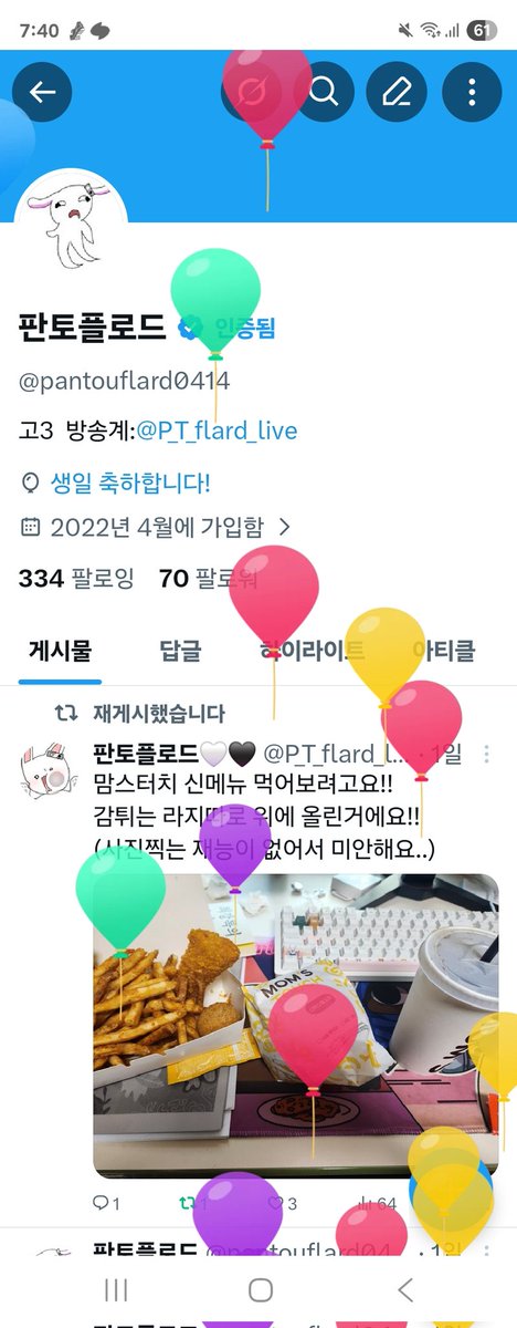 판토플로드 tweet media