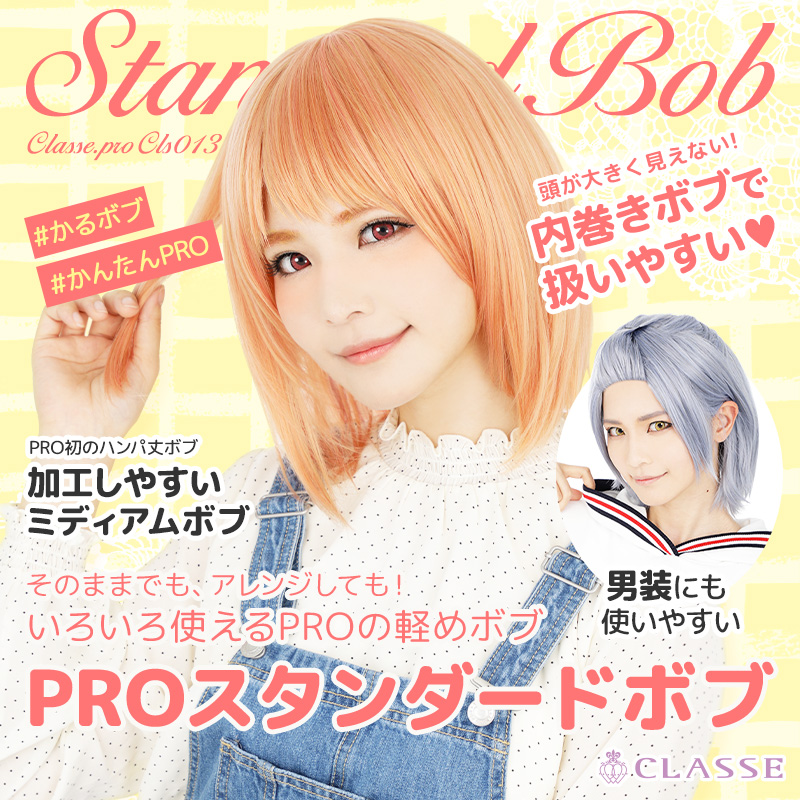 クラッセ コスプレ総合専門店【公式】 tweet media