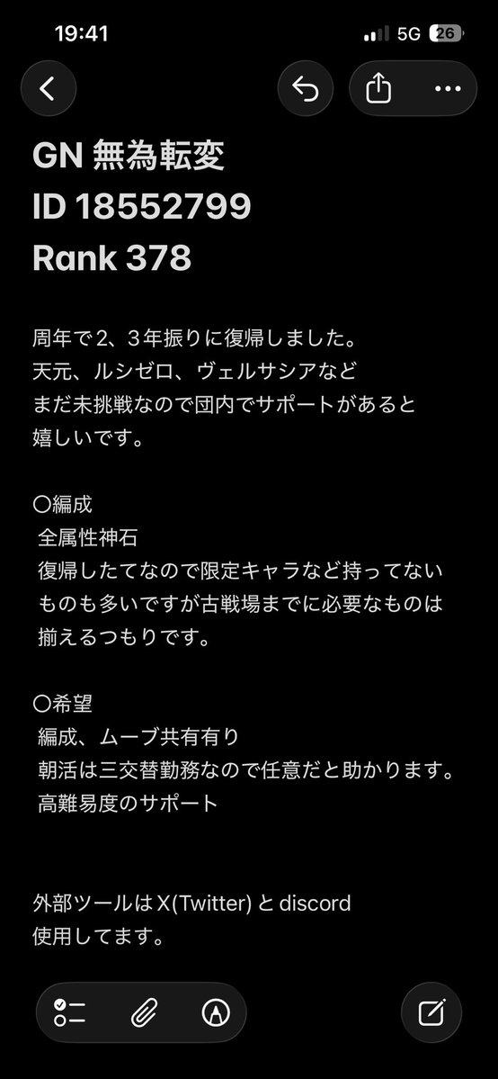 ネギトロ tweet media