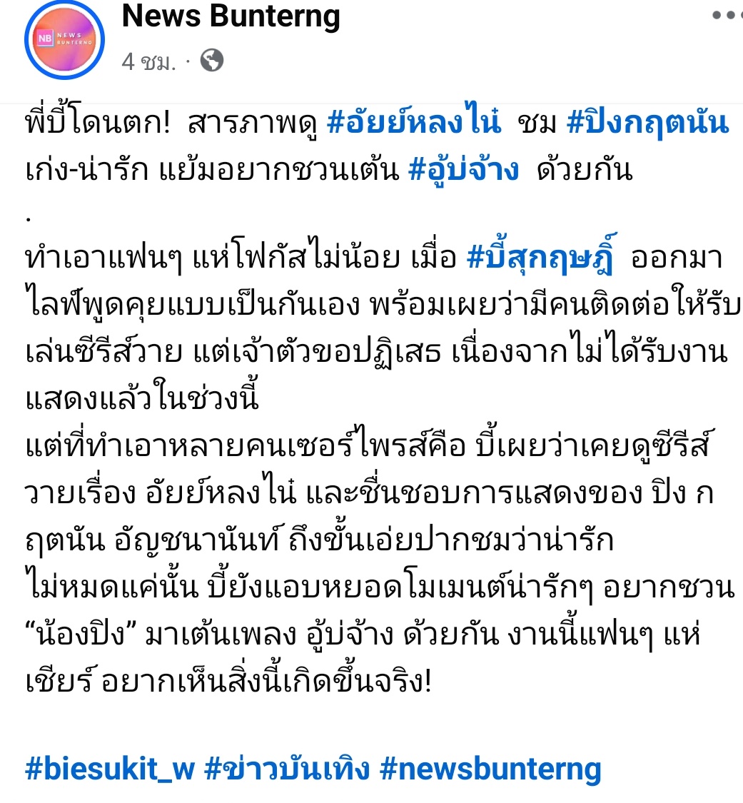 Meanmean ชื่อนี้มีความหมาย ❤️MP86 tweet media