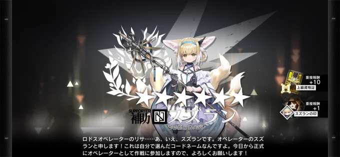 上エリランダムでスズランちゃんきた!!!😭😭😭💕💕💕💕💕あと初手10連チケットでお姉ちゃんもきた しまったデスゾーンだ‼️‼️‼️ 
