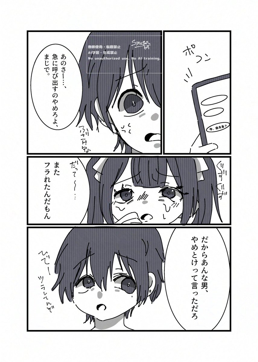 syuga_69's tweet photo. しきくんの弟。「薫とひめか」
 #一次創作漫画  #自創作  #一次創作 https://t.co/PdS84y7ZIF