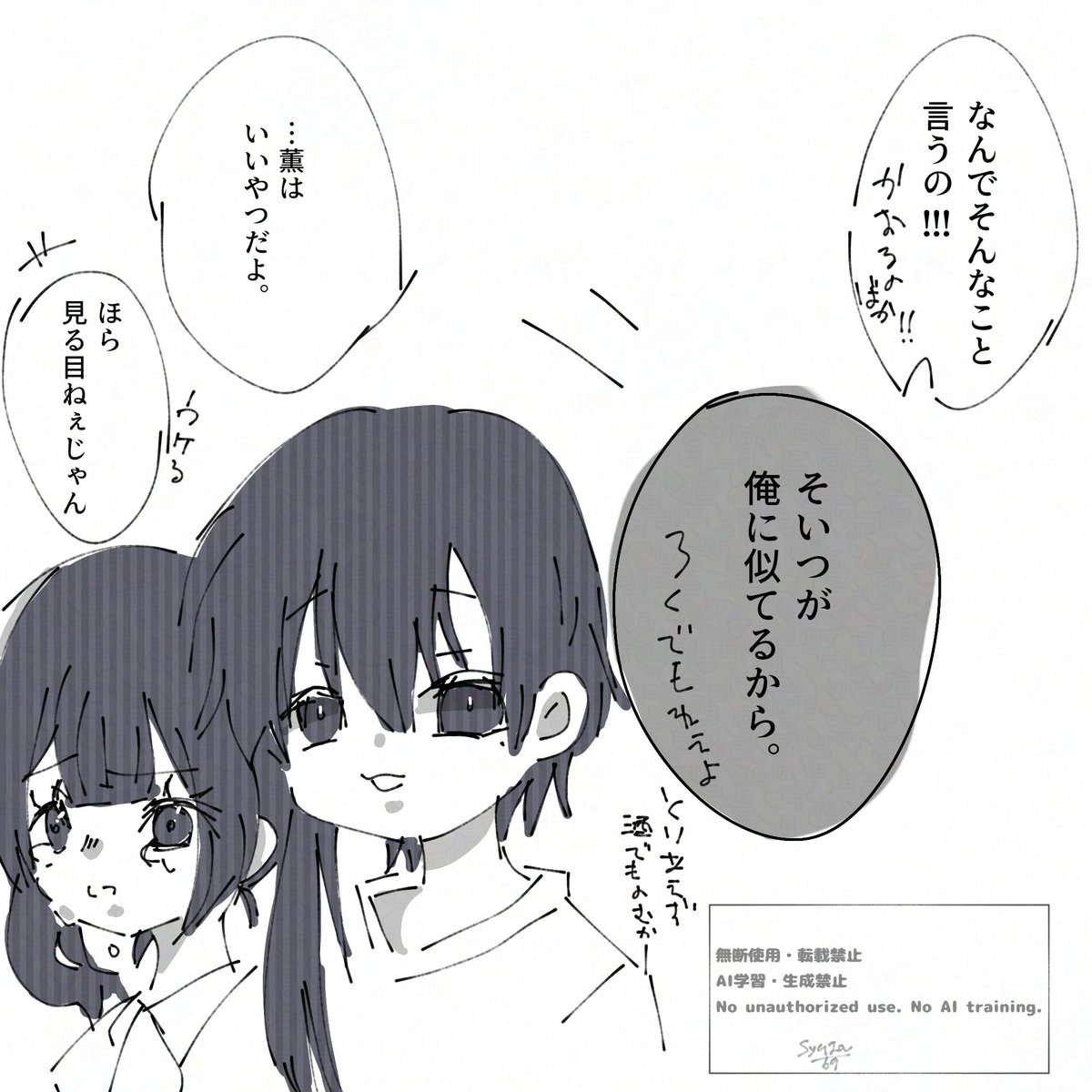 syuga_69's tweet photo. しきくんの弟。「薫とひめか」
 #一次創作漫画  #自創作  #一次創作 https://t.co/PdS84y7ZIF