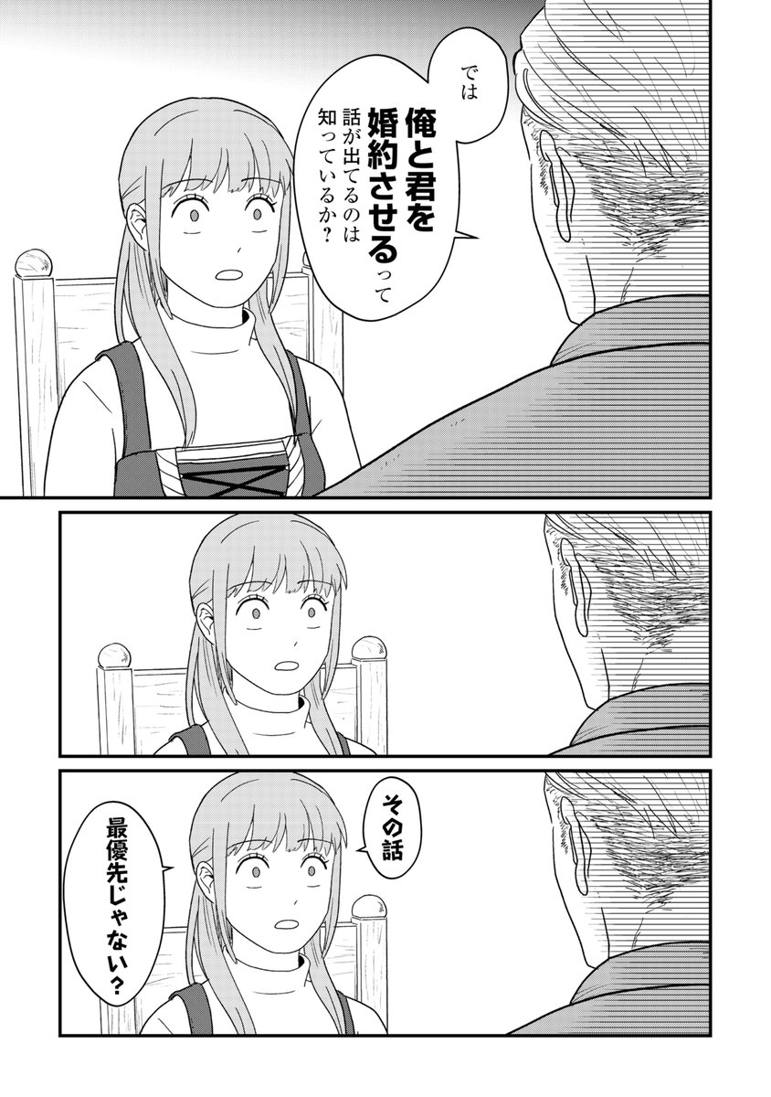 📕中近世ドイツっぽい都市のファンタジー漫画『新聞記者ヴィルヘルミナ』2巻
1巻で新聞記者の道を歩み始めたミーナは、相棒のエーリヒと共に、本格的に都市のいろいろな事件を取材します
魔女の次に現れたのは吸血鬼?
秘密の集会に潜入?
過去の殺人事件により新聞自体が危機に!