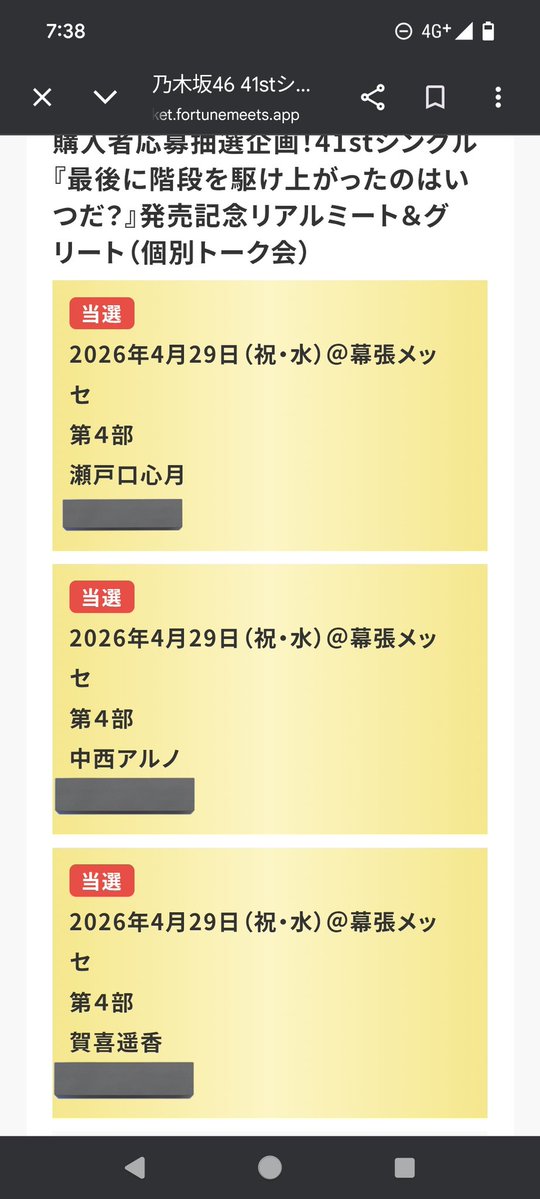 たかちん坂 46 official tweet media