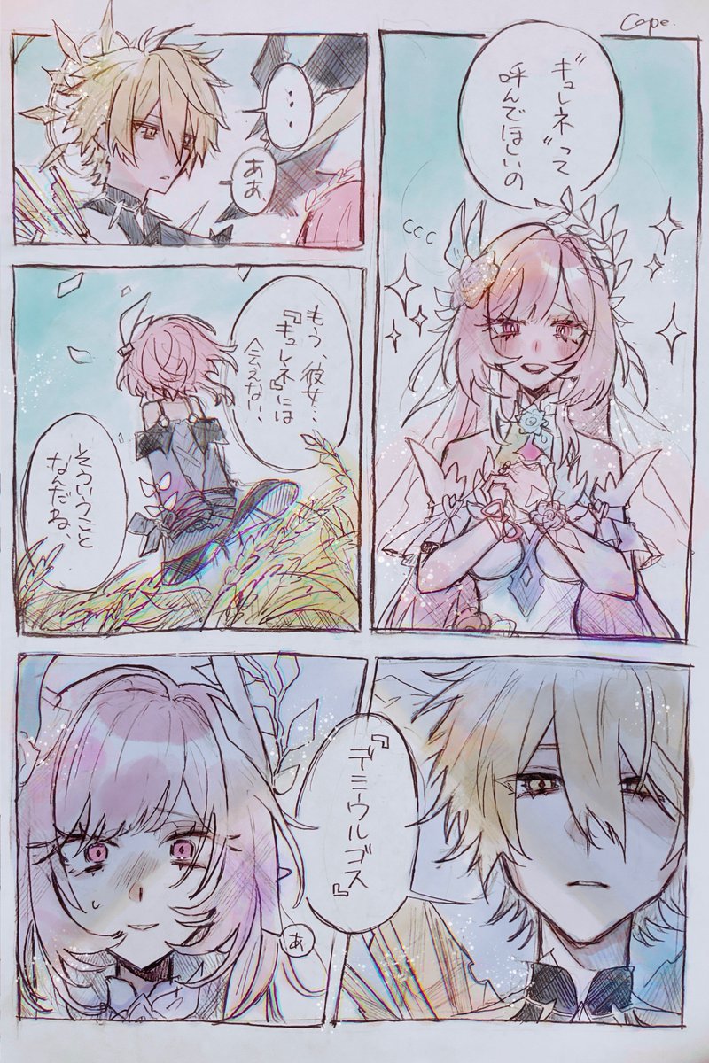 けーぷ🌻 tweet media