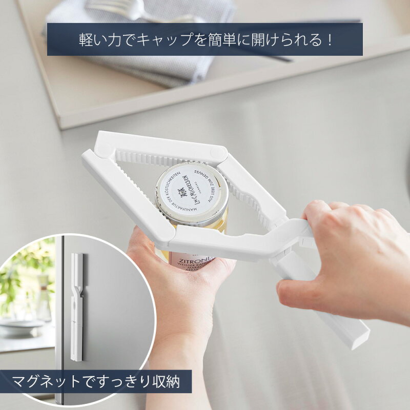 tanton_room's tweet image. towerのマグネットキャップオープナー✨固くて開かない蓋をスルッと開けられてマジ助かる！#tower