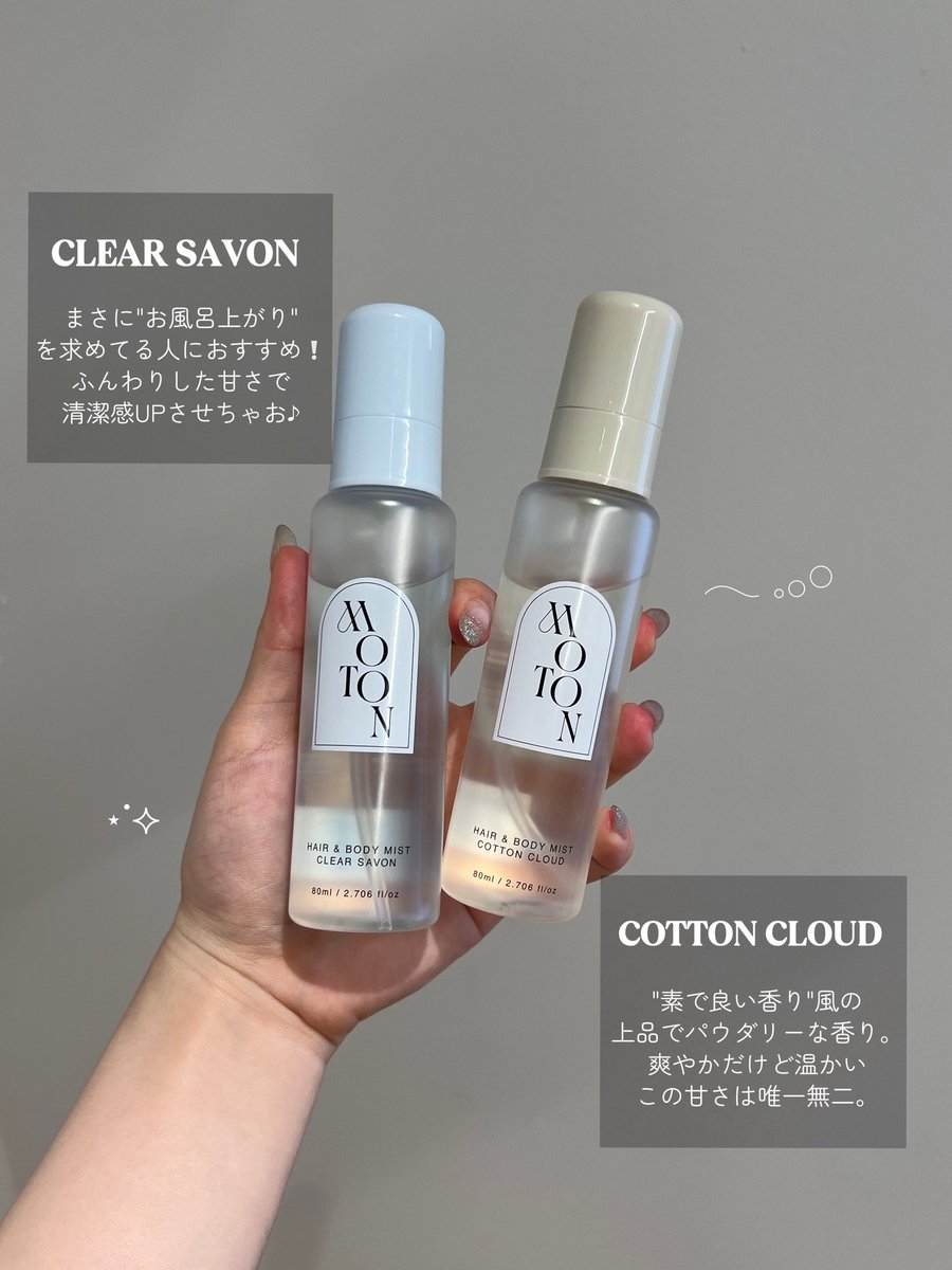 MOTON(モトン)公式アカウント tweet media