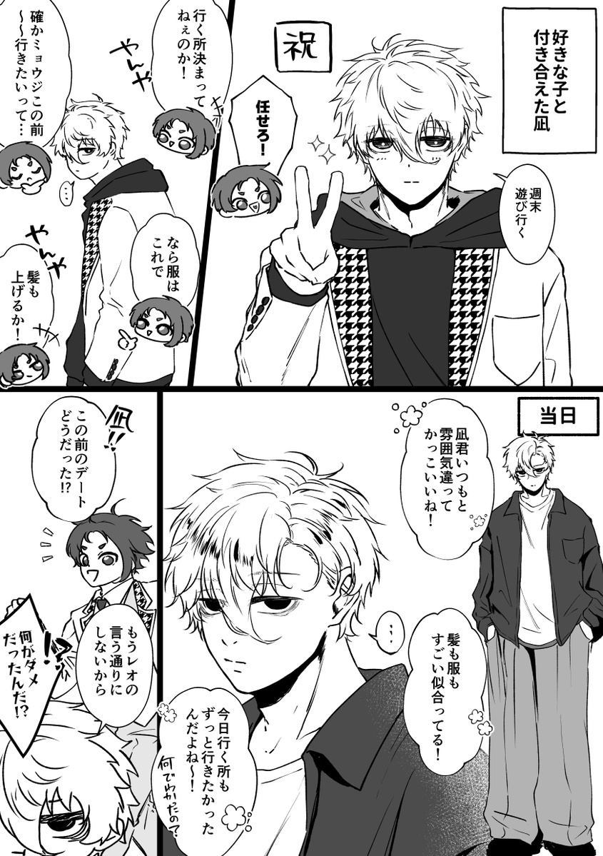 machimochi0716's tweet image. 自我の芽生え　#bllプラス