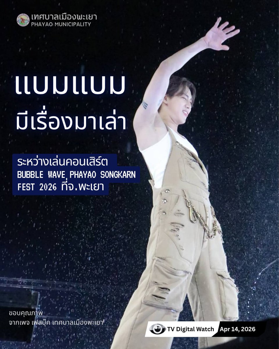 TV Digital Watch tweet media