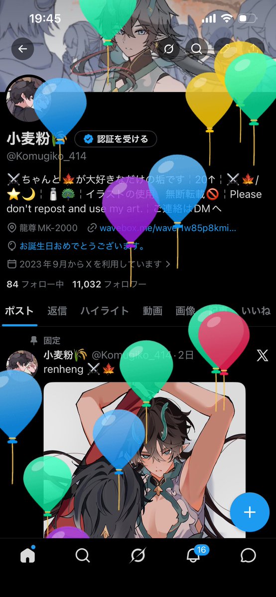 小麦粉🌾 tweet media