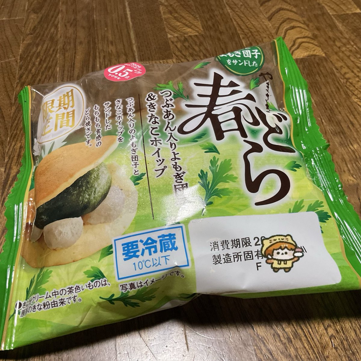 今日のおやつどら