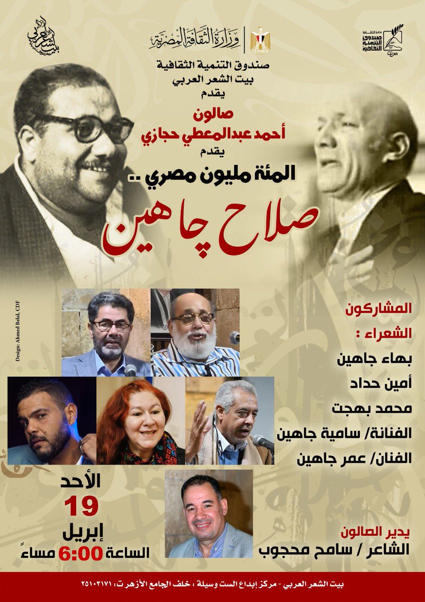 سامح محجوب tweet media