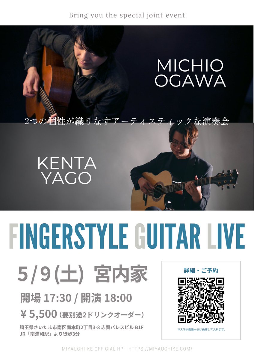 矢後憲太@フィンガースタイルギター tweet media