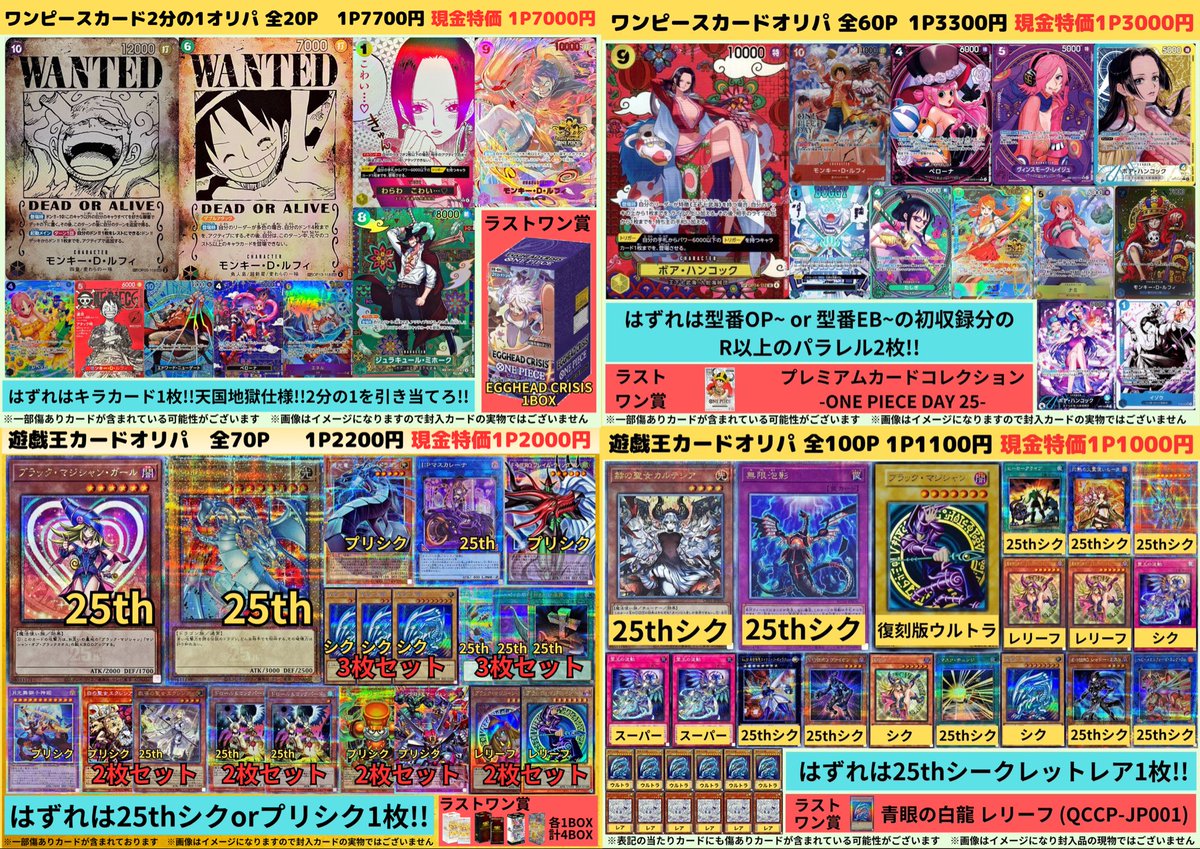 現在発売中のオリパはこちら💁 現時点では ポケモンカード 7種類
