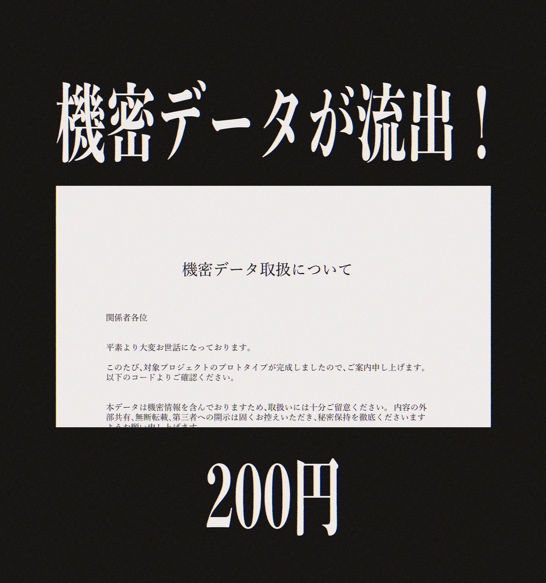 shannon_gohan's tweet image. M3のおしらせ

4月26日(日) M3に初参加します！
今回のラインナップはいつものやつと、
 “機密データ”になります…