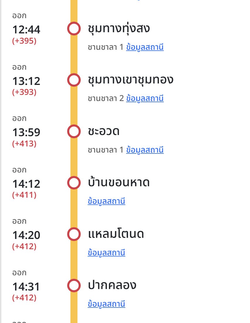 แมวโดนจับใส่กระสอบที่สถานีชะอวด คือช่วง 13:59 (ถ้าหัวรถไฟไม่เสียจะถึงสุดปลายทางยะลาตั้งแต่ 11:05)

คำถามคือ เอาแมวใส่กระสอบ ในช่วงที่ร้อนที่สุดของวัน แมวยังสบายดีอยู่ไหม ? 

ttsview.railway.co.th/v3/search/?qTy…