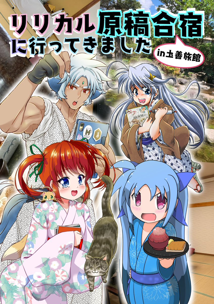 魅坂つばめ@合同誌参加者募集中 tweet media