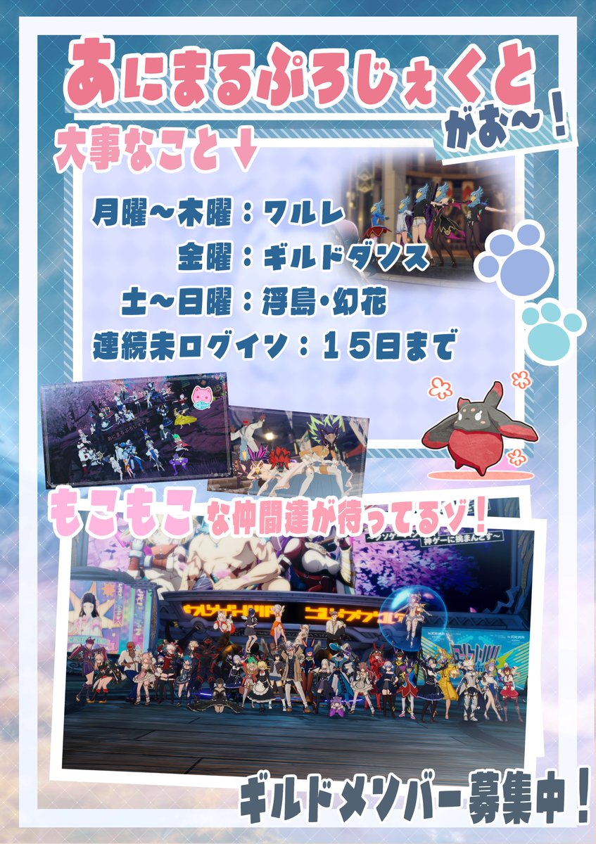 あにまるぷろじぇくと🐈【ギルドメンバー募集中】 tweet media