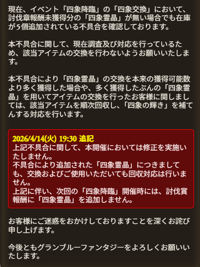 グラブル攻略@GameWith tweet media
