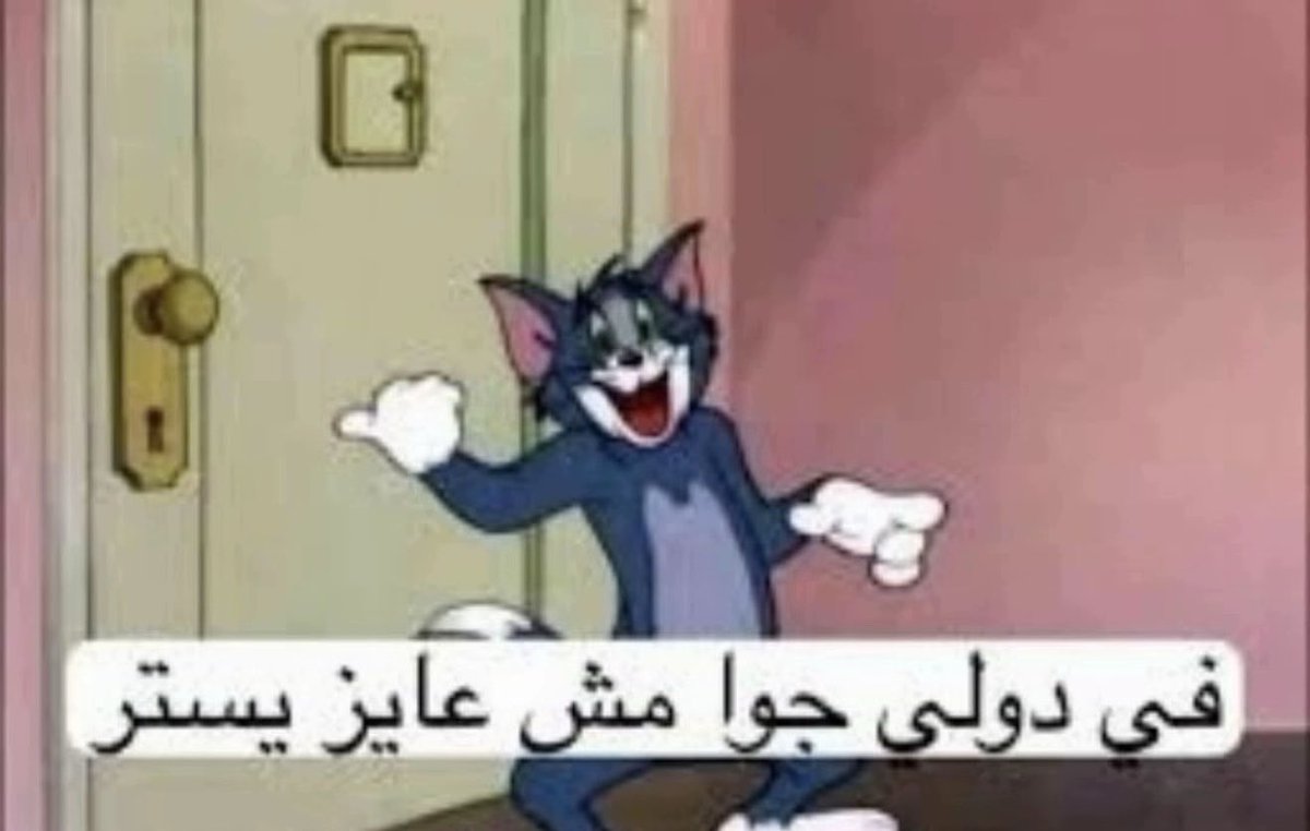yousefspark's tweet photo. @Colve_r مش شايفها غير كدا https://t.co/TMm76hn9Js