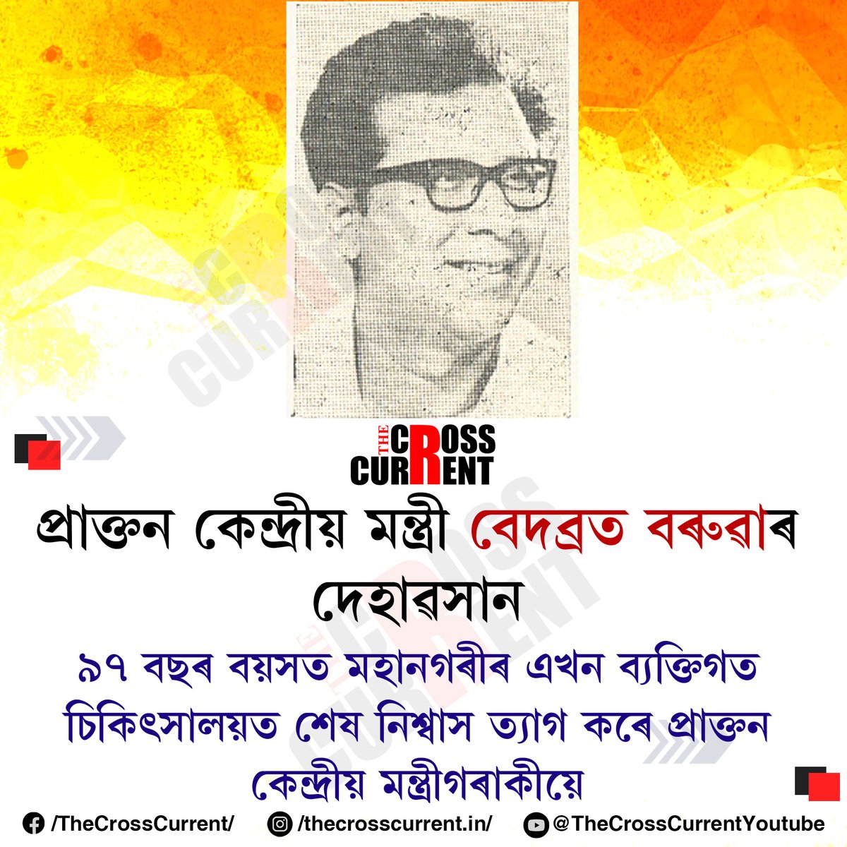 TheCrosscurrent.in tweet media