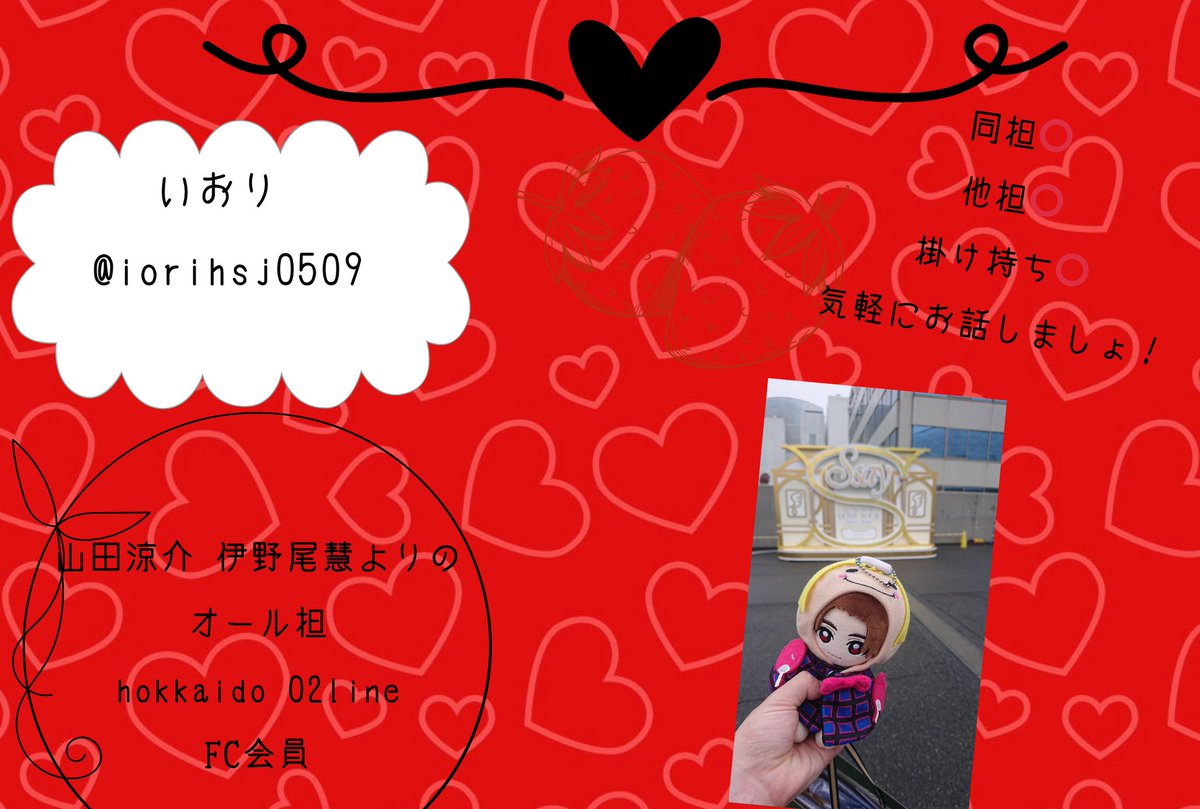 いおり🍓 tweet media