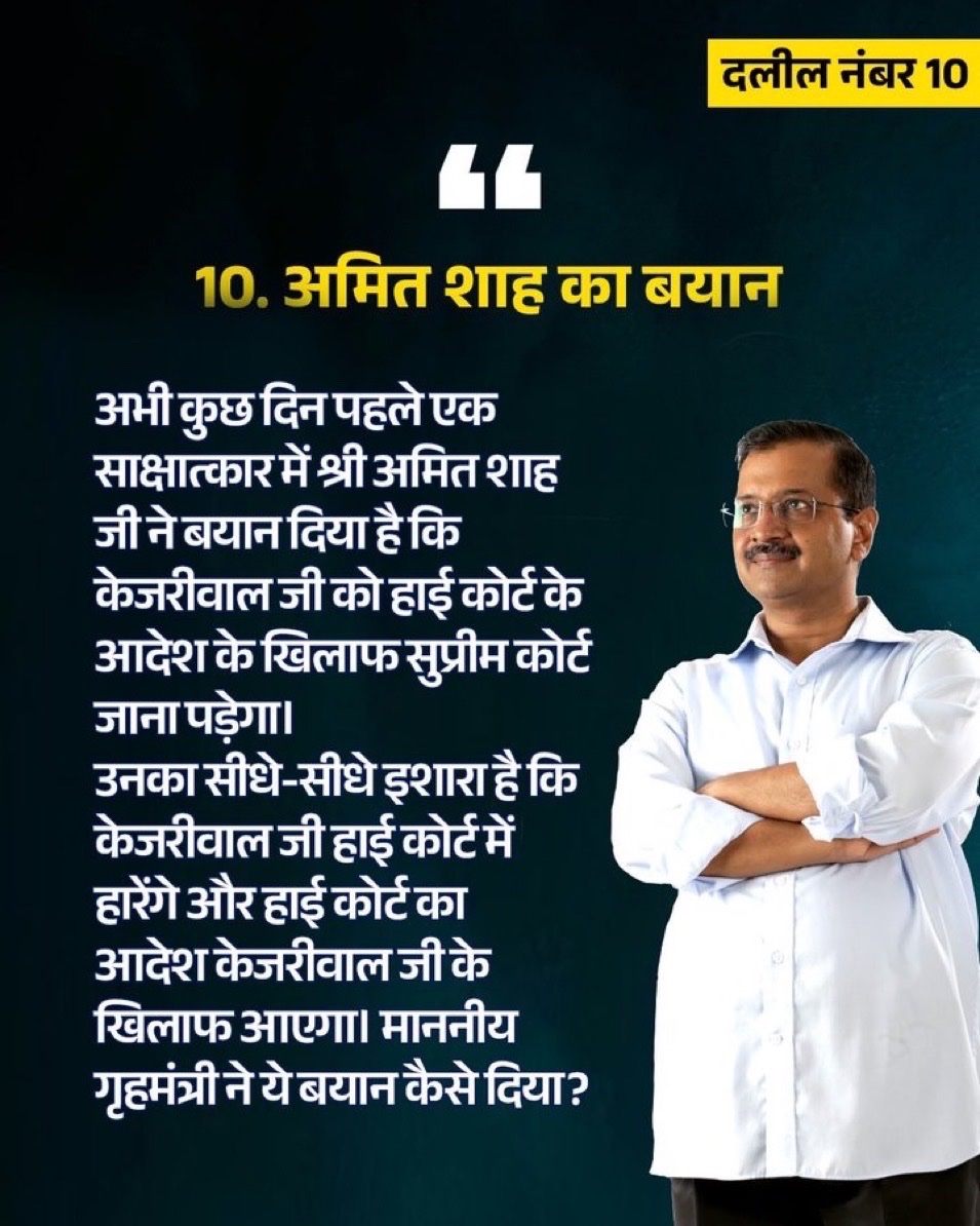 Aam Aadmi Party Delhi (@aapdelhi) on Twitter photo 