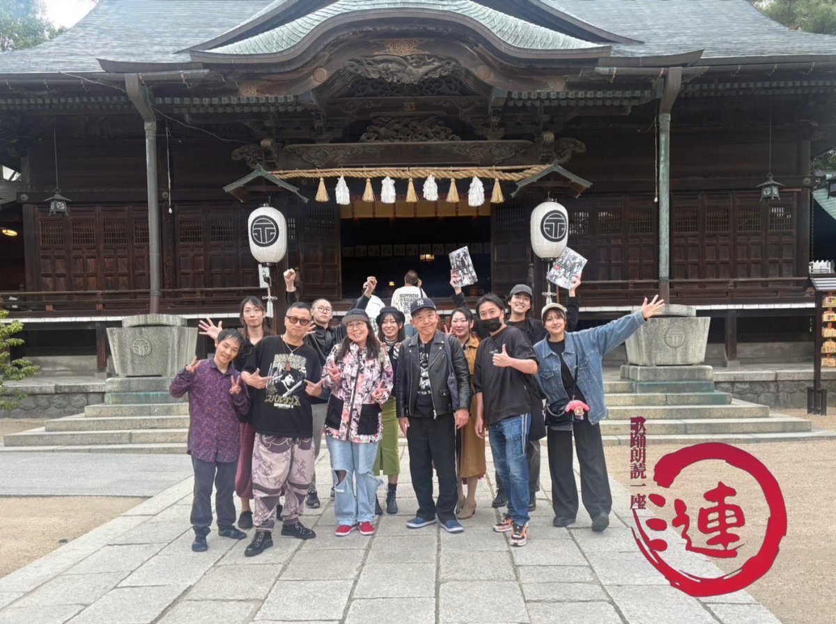 zero1bushido's tweet photo. #松本市 に入りました！
ここからが勝負。
一座を預かる身として
皆を信じて、皆で創る舞台に
地元の応援して下さる居酒屋で
想いとお酒を注ぎます。
松本の地に、しっかり刻みます
感謝！！
#斬忠臣蔵 #時代劇 #一歩 #四柱神社
#山賊焼 https://t.co/BDuqdYQP2b
