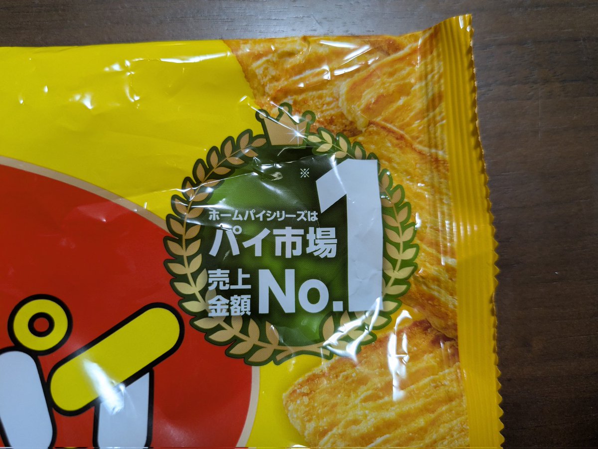 ナンバーワン あつめ tweet media