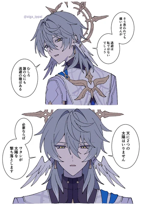 当主サンデーの好き台詞 