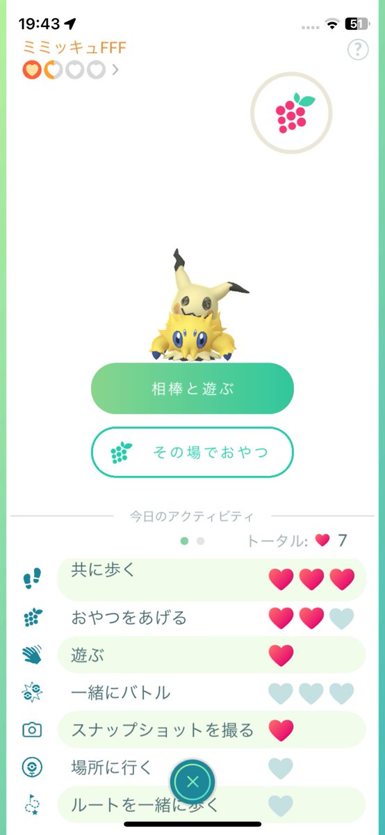 MHRise_Maple's tweet photo. 新ポケモンですか！？

#ポケモンGO https://t.co/NkDSSyF70E
