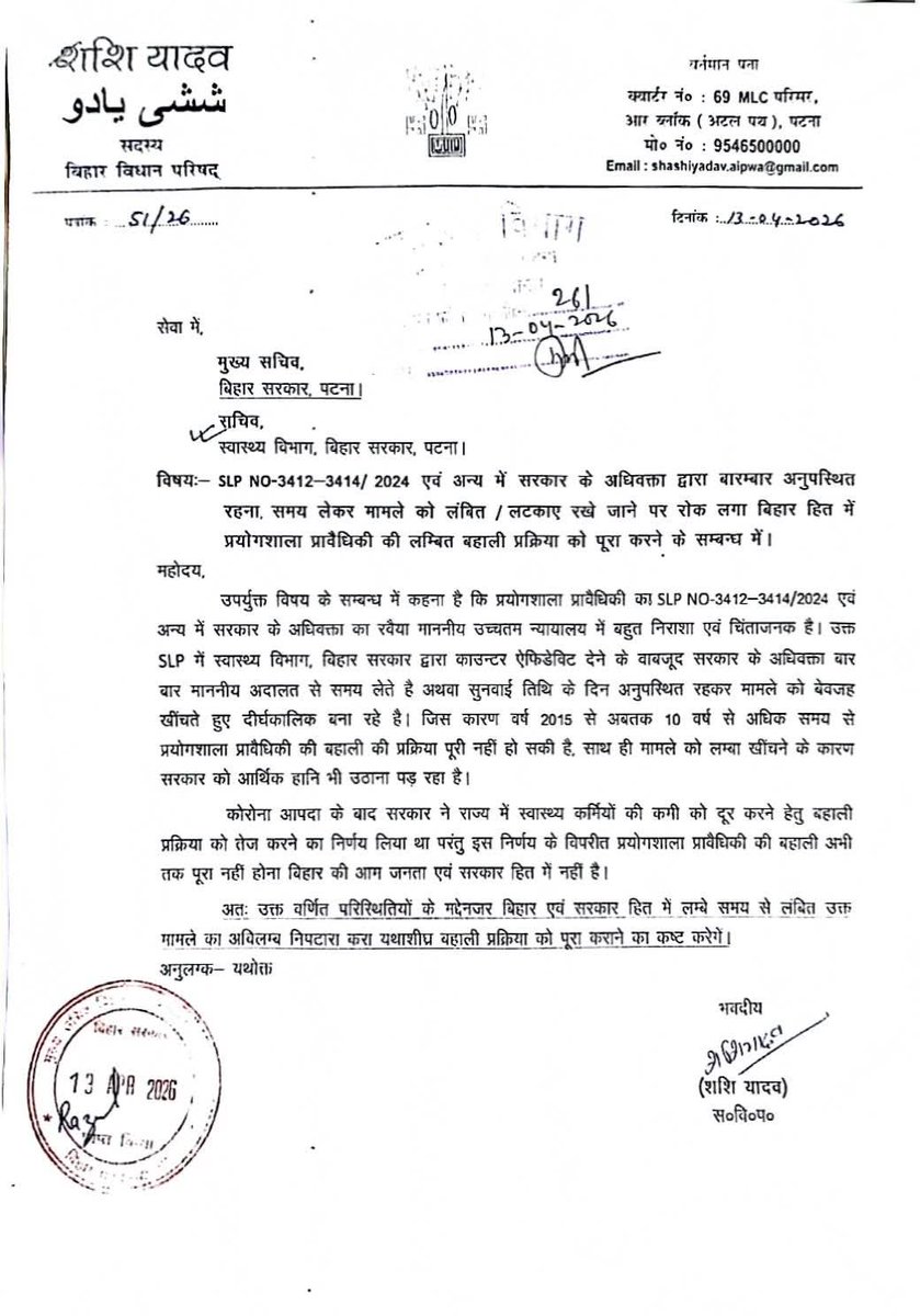PankajPraj69743's tweet photo. https://t.co/mTAChaN5GG.02/2025  BTSC_Lab Technician 
#JusticeforBTSC_Lab_Technician
@NitishKumar 
@mangalpandeybjp 
@BiharHealthDept 
@AmitShah 
@ManishKasyapsob 
@News18Bihar 
@narendramodi https://t.co/HDX8MGkd0L
