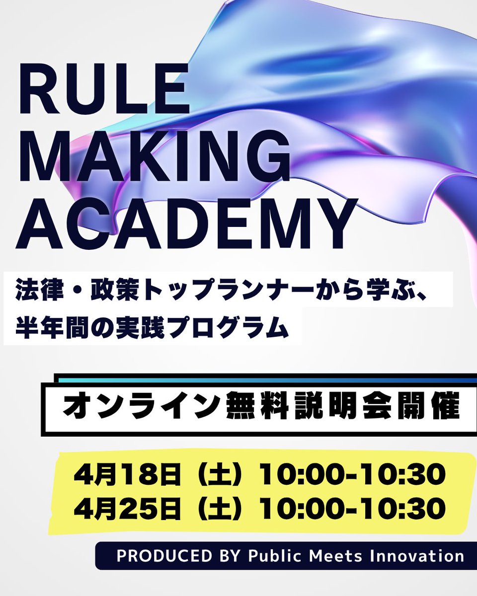 Public Meets Innovation tweet media