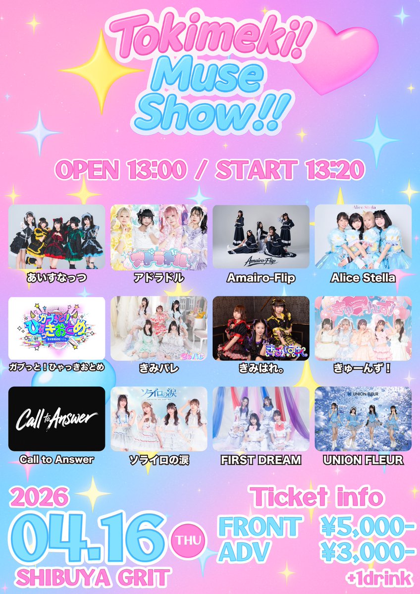 Call to Answer【コルアン】 tweet media