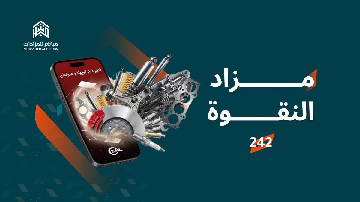 مباشر للمزادات (منقولات) tweet media