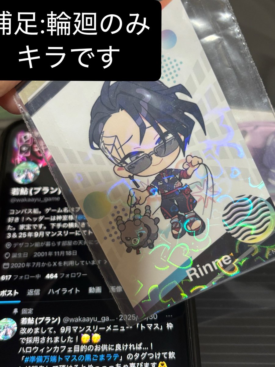 若鮎(プラン) tweet media