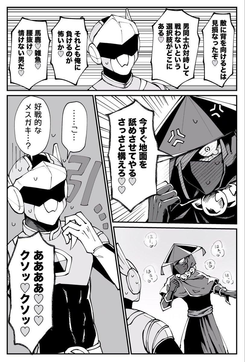 #凍結祭りでフォロワー減ったから自己紹介して逆に増やす
悪役人外がわちゃわちゃしてる漫画描いてます!届いて…届いて…!😭🙏🙏 