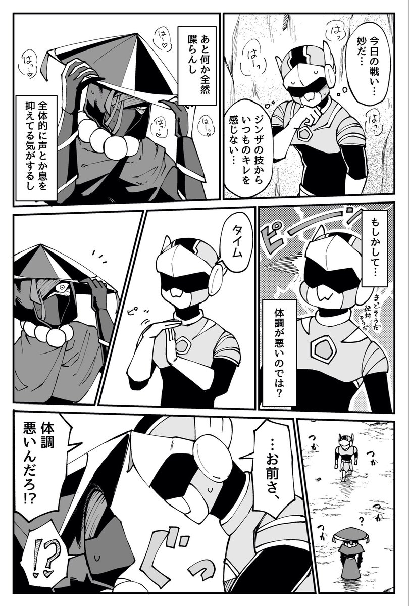 悪役人外がわちゃわちゃしてる漫画描いてます！届いて…届いて