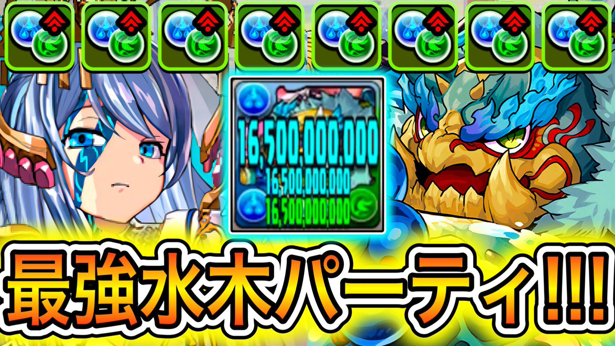 【最強】耐久力バケモン！？ 『センボウ』×『水トウカ』編成がぶっ壊れすぎる！！！！ 【パズドラ 式神 河童】 youtu.be/dmBm5IMaMvE?si… <a href="/YouTube/">YouTube</a>より

 #パズドラ