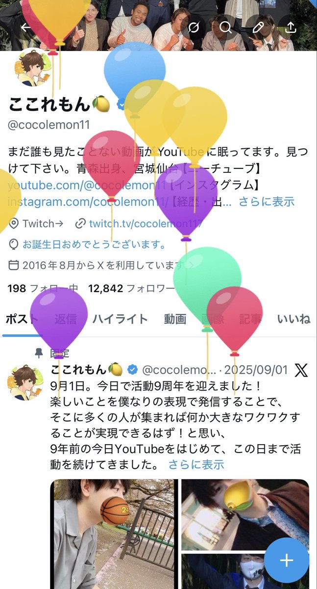 ここれもん🍋 tweet media