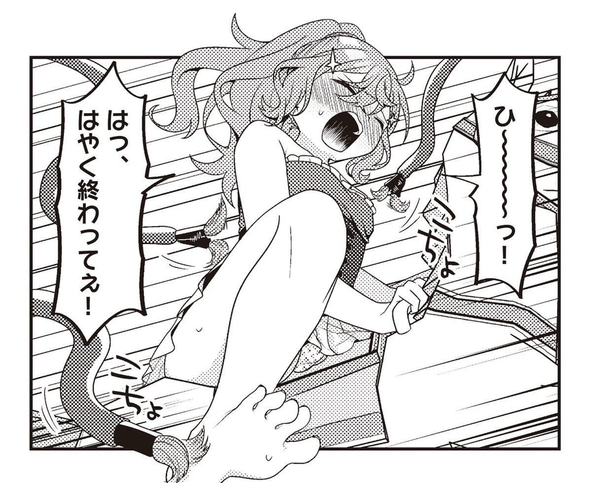 最終回、公開しました！