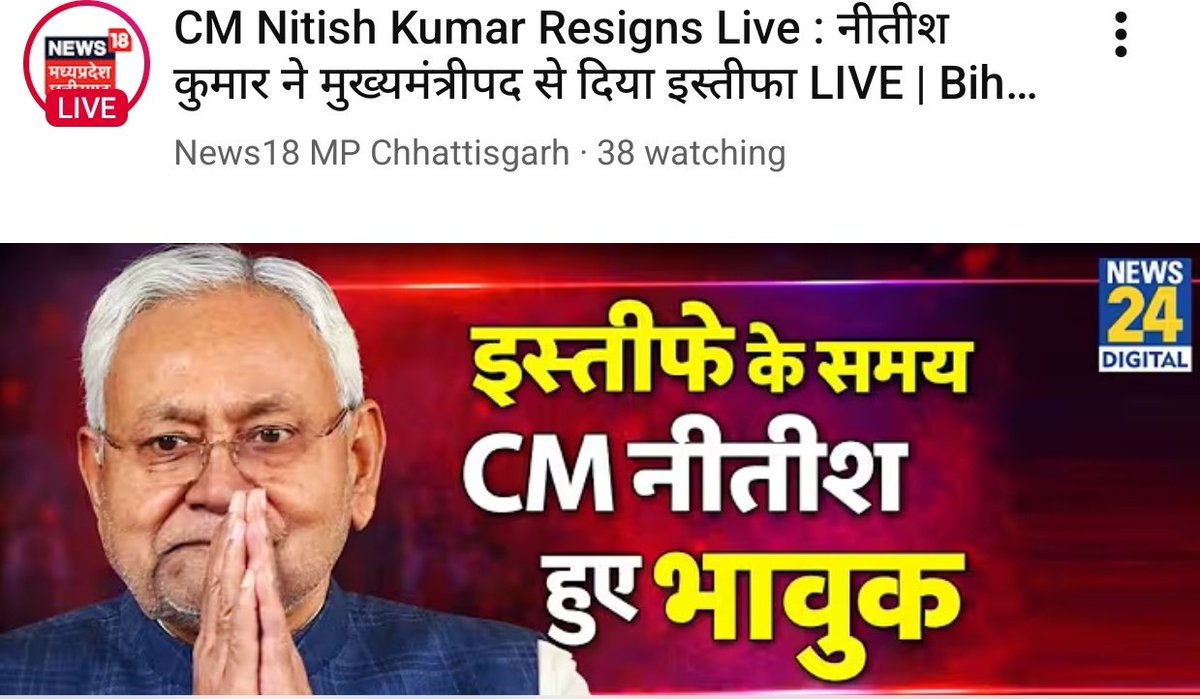 9__X0's tweet photo. नीतीश कुमार जी ने मुख्यमंत्री पद से दिया इस्तीफा
#CMNitishKumar #Bihar https://t.co/QumLNw2aYx