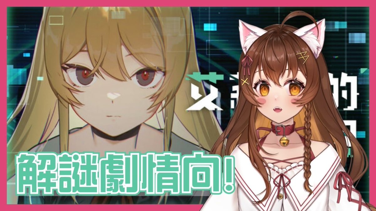 AA🌸手殘遊戲勢Vtuber tweet media