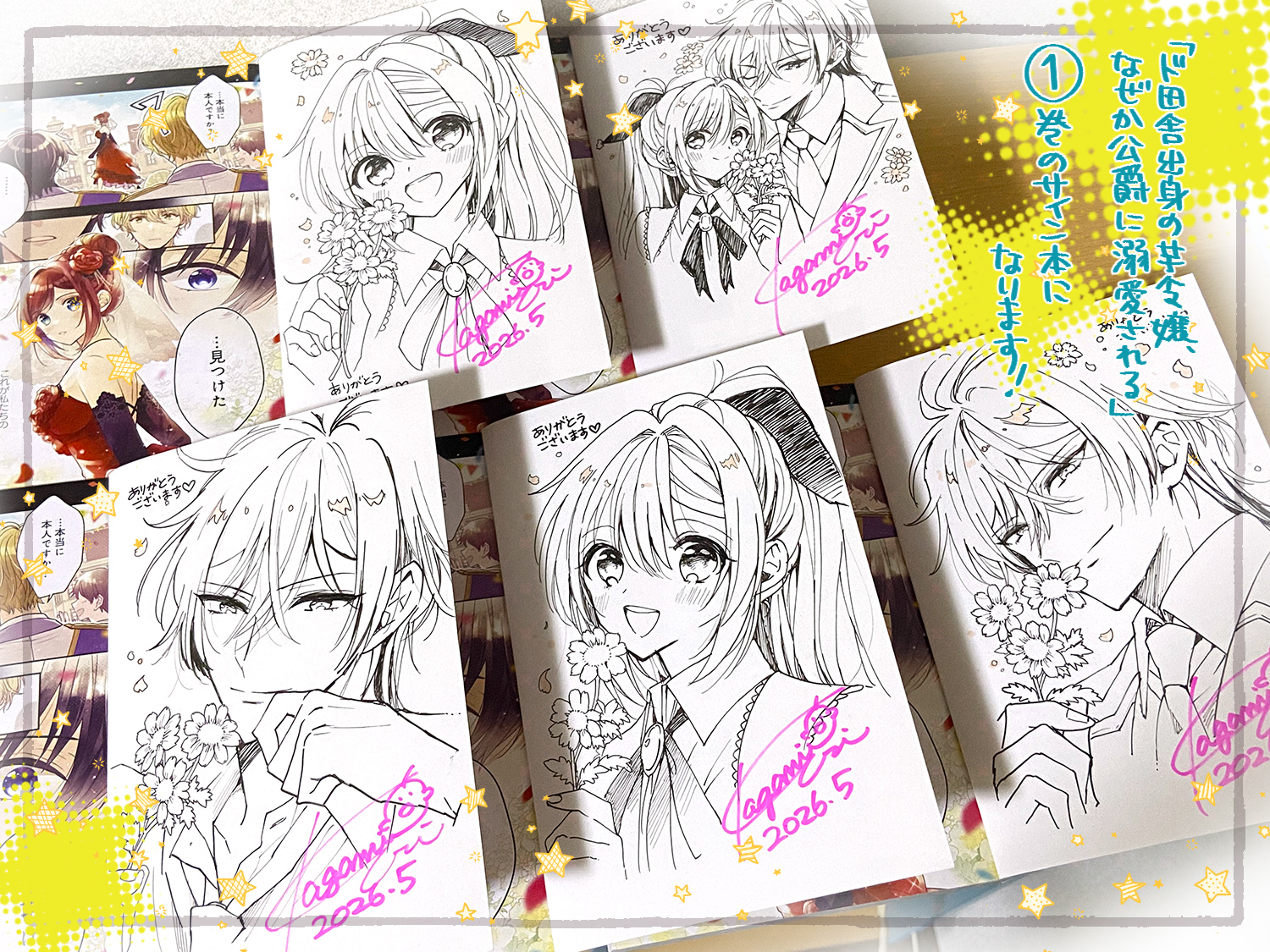 加々見絵里*5/15芋令嬢3巻発売 on X: 